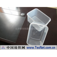 北京泰克拖普科技有限公司 -微波炉饭盒